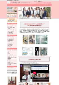 1981年開院！長く地域に愛されてきた「いなみ矯正歯科」